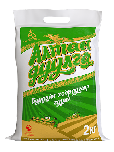 Буудайн 2-р гурил